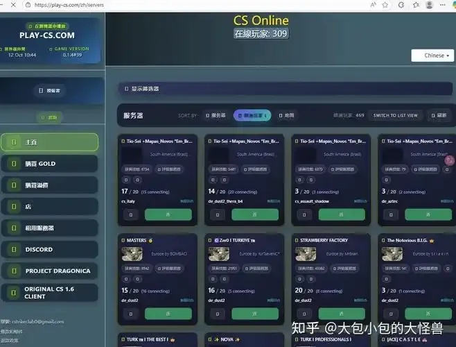 cs网页版入口秒玩