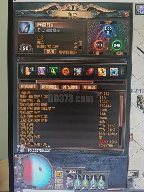 dd373com嘟嘟网络游戏交易平台介绍与使用指南