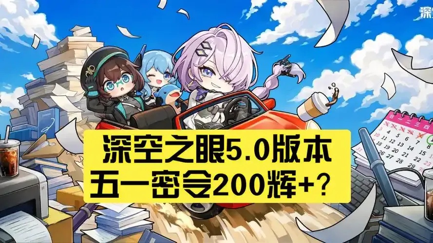 Deep Eye助手到底叫什么?Deep Eye Helper是什么应用