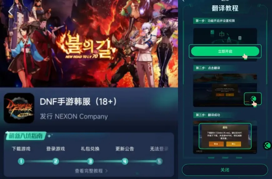 dnf单机手游破解版完美版
