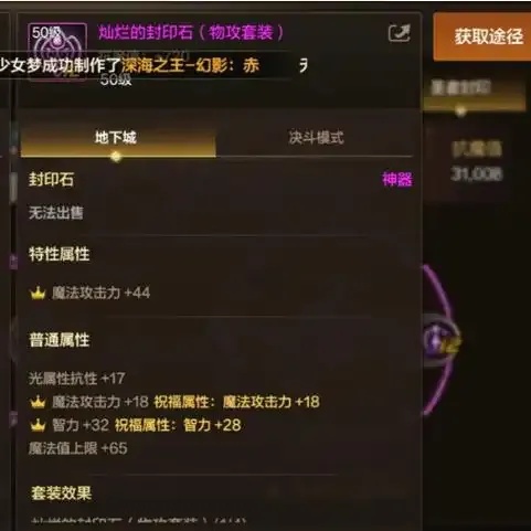 dnf单机手游破解版无限币