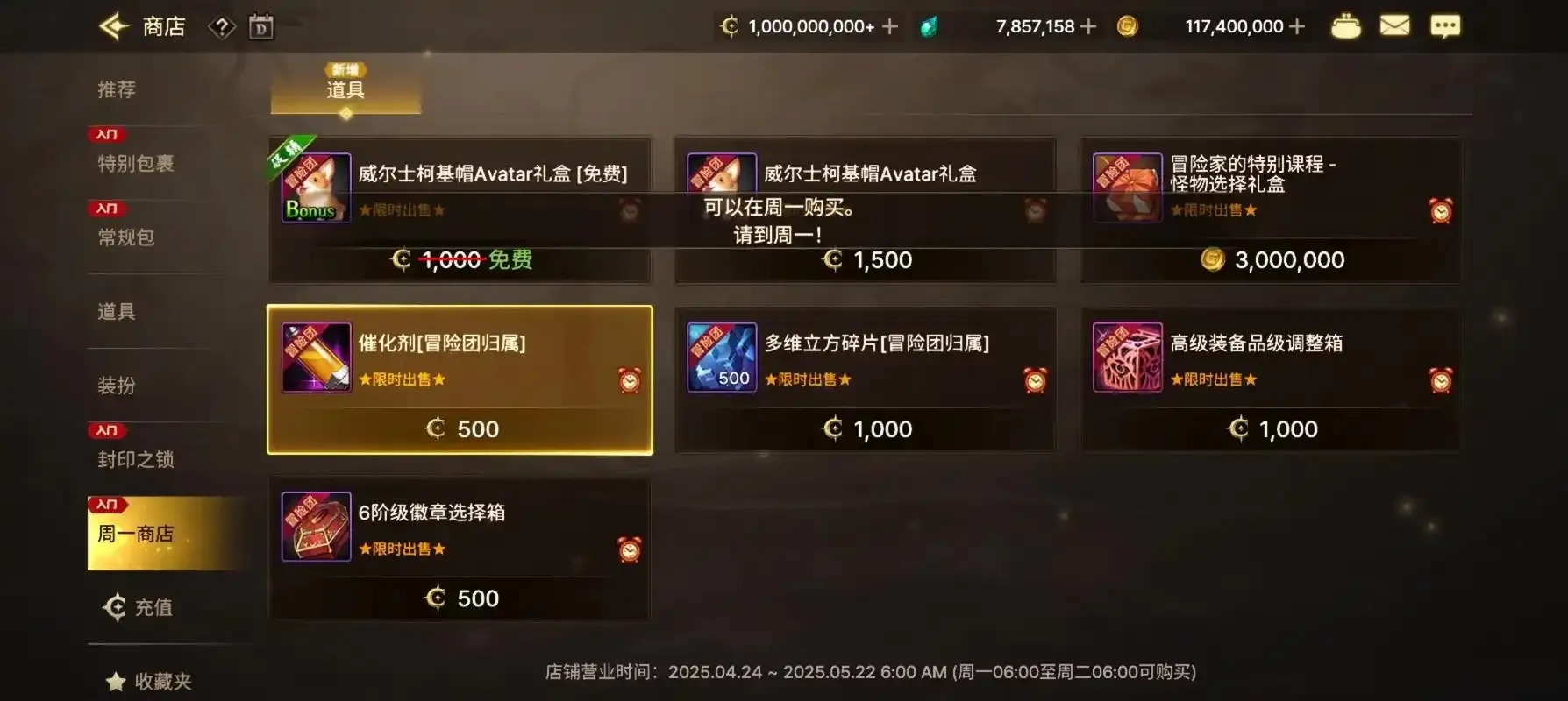 dnf单机手游破解版无限币