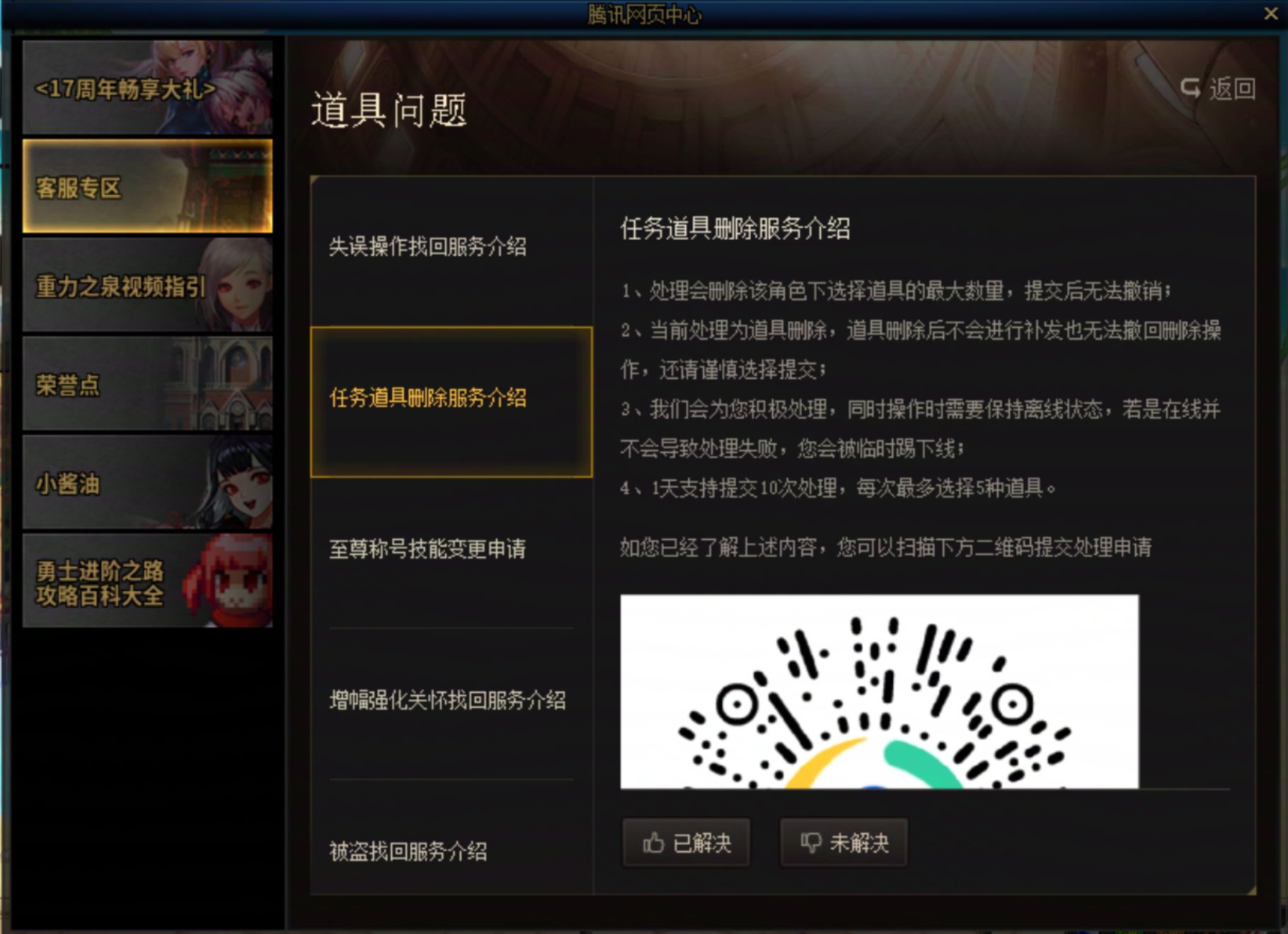 dnf端游破解版无限点券怎么弄