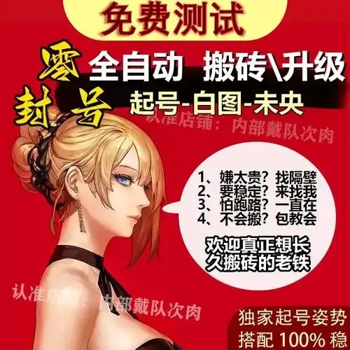 dnf辅助科技脚本使用教程与推荐