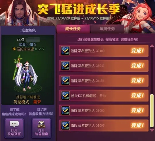 DNF辅助破解版网站推荐与使用攻略