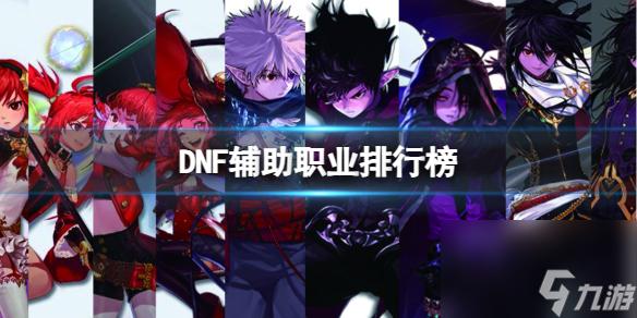 DNF辅助破解版网站推荐与使用攻略
