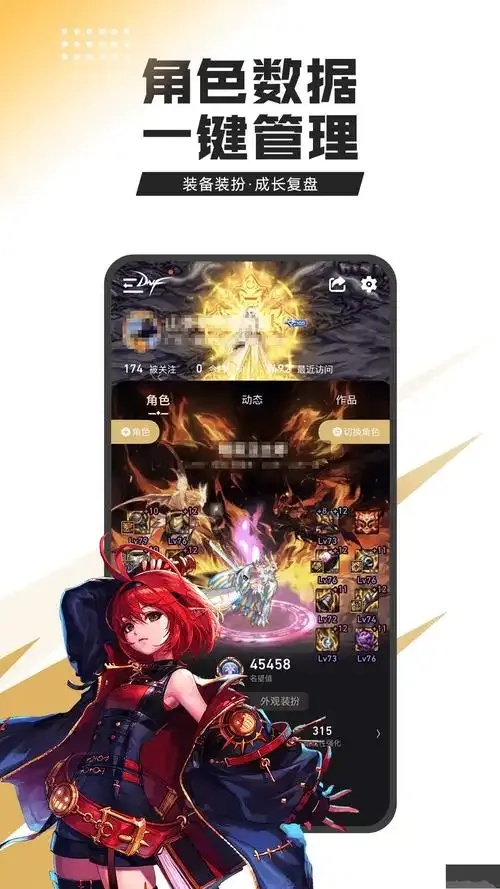 DNF辅助网官网入口：游戏辅助工具大全