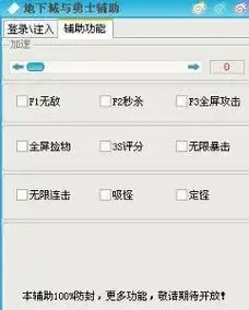dnf辅助网站,升级太难了!轻松爆装!