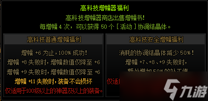 dnf高科技_2