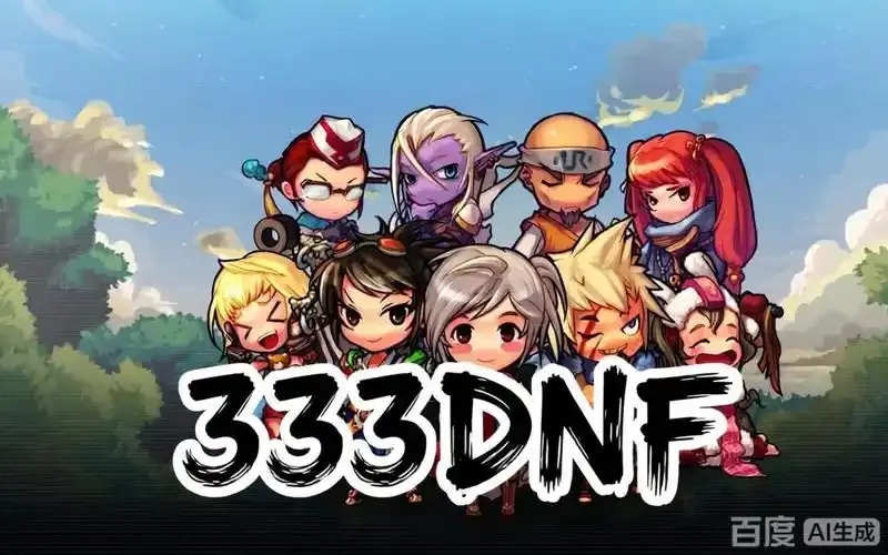 dnf公益服吧 玩法解析