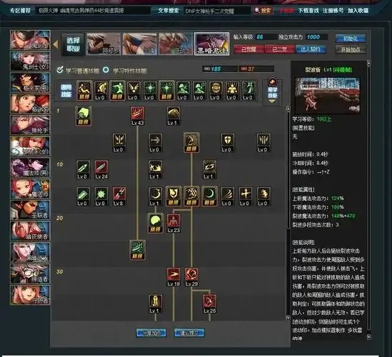 dnf鬼泣60级加点怎么点?