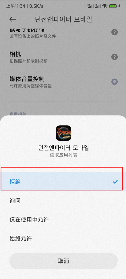 DNF韩服手游破解版下载与风险