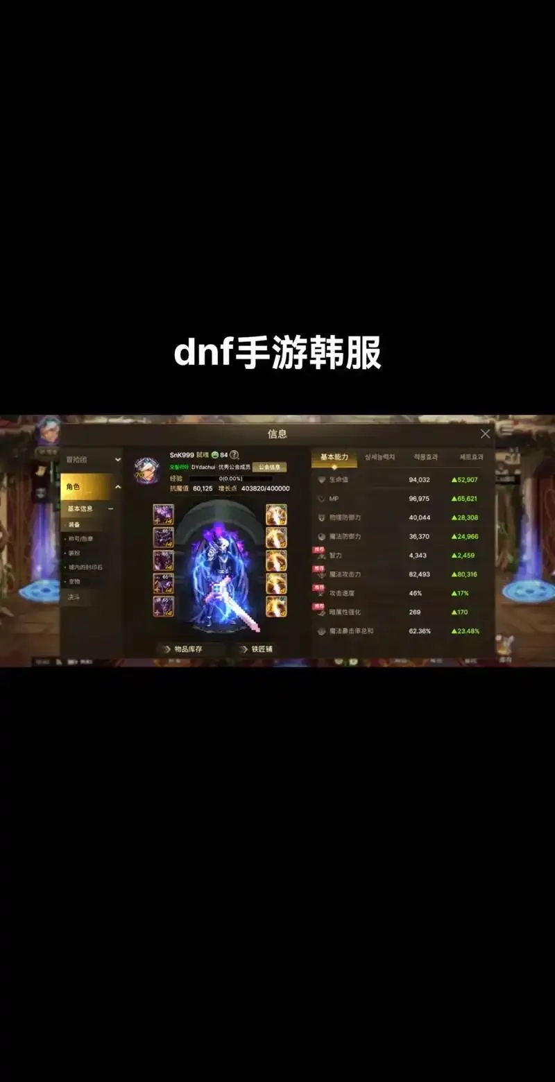 dnf韩服手游外挂:致命内幕揭秘!