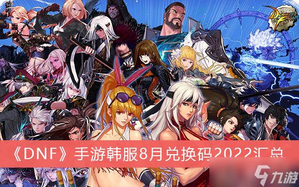 DNF韩服手游外挂攻略:安全游戏的真相
