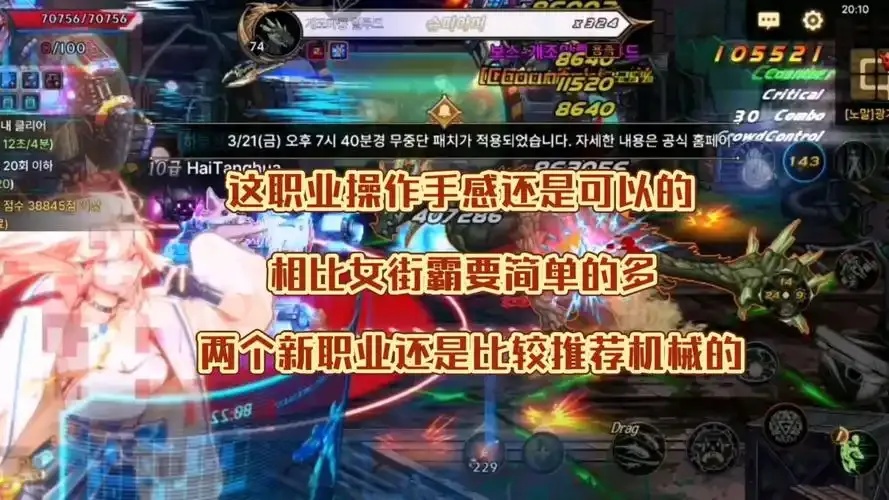 dnf韩服手游自动刷图脚本