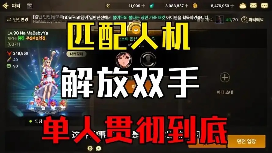dnf韩服手游自动刷图脚本