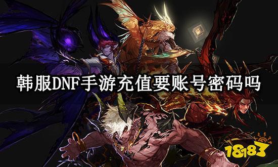 DNF韩服手游自动刷图脚本攻略