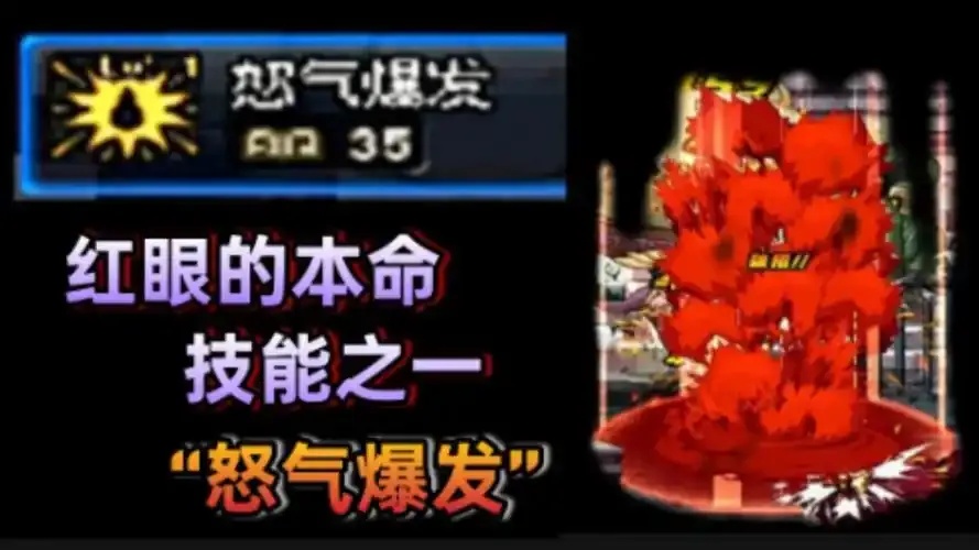 DNF红眼锁血技能是什么?详解红眼角色生存技巧