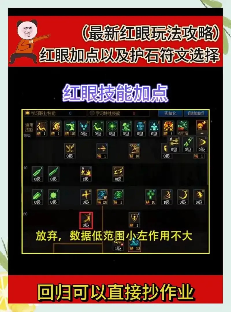 dnf红眼怎么解除锁血 终极秘籍一招教你