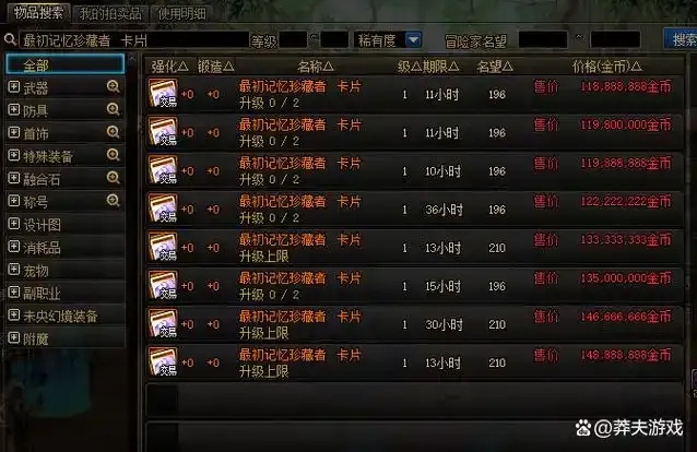 DNF脚本卡盟平台攻略:安全高效游戏辅助技巧