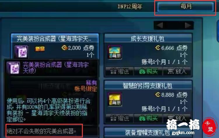 dnf卡盟24小时自动发卡平台介绍