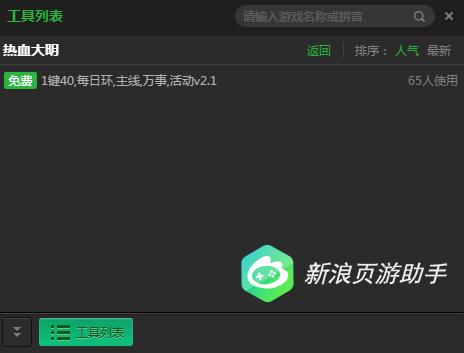 DNF免费脚本辅助工具:揭秘免费背后的游戏真相