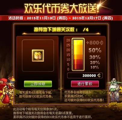 dnf破解版无限点券竟存在?秘密获取技巧全揭秘
