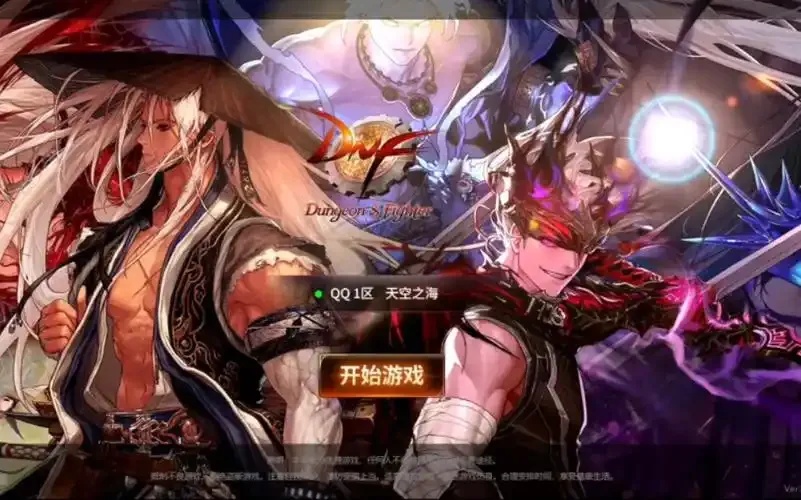 dnf破解版无限点券免费获取攻略