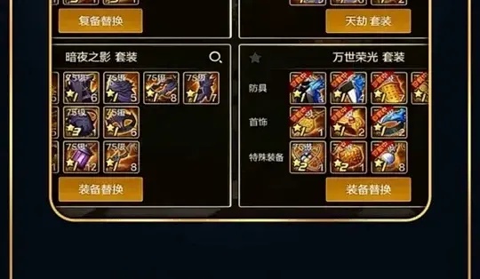 DNF手游80级装备全解析:80版本最强装备一览