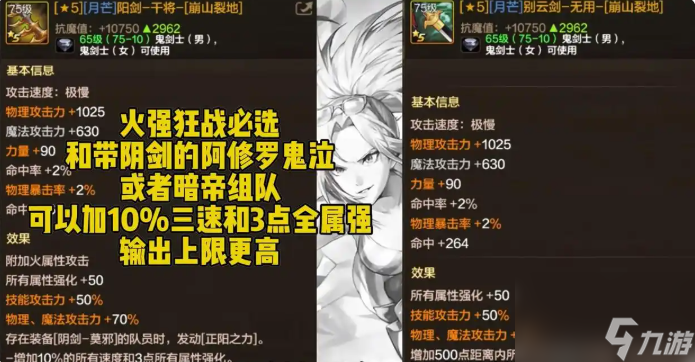 DNF手游80级装备全解析:80版本最强装备一览