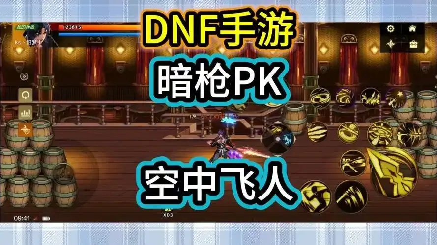 dnf手游pk外挂:暗金大神教你0延迟暴打全服!