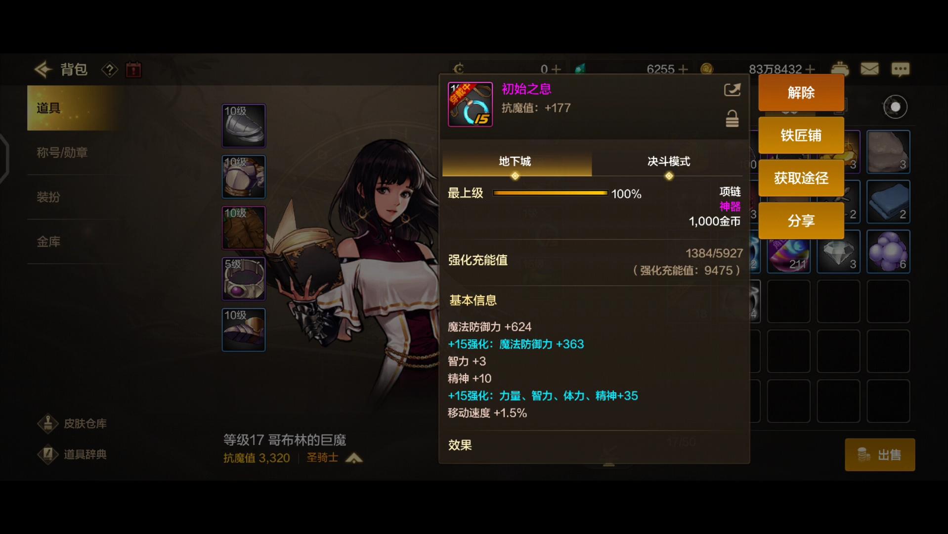 DNF手游PK外挂推荐:提升胜率的秘诀