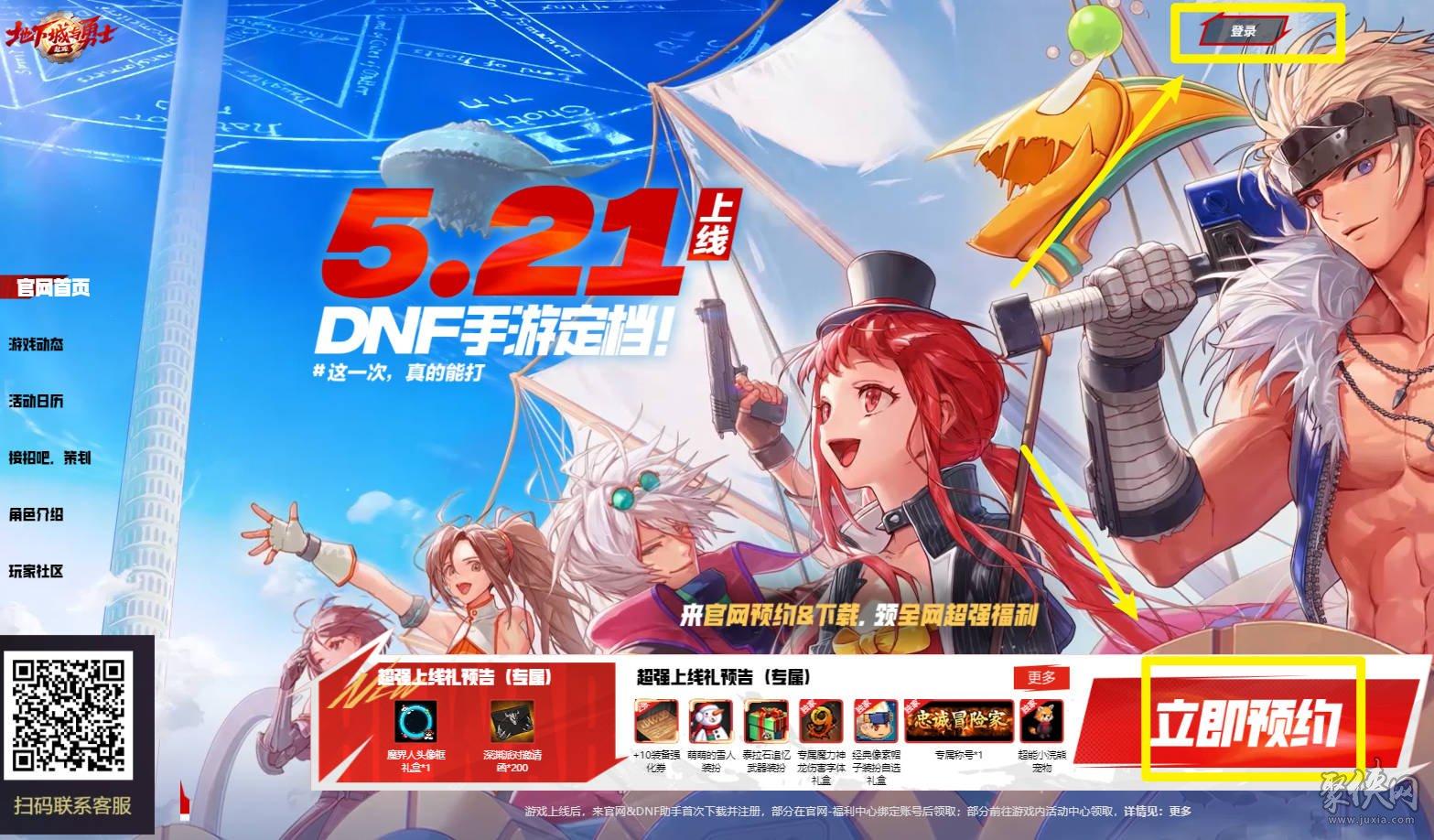 DNF手游sf发布网汇总大全