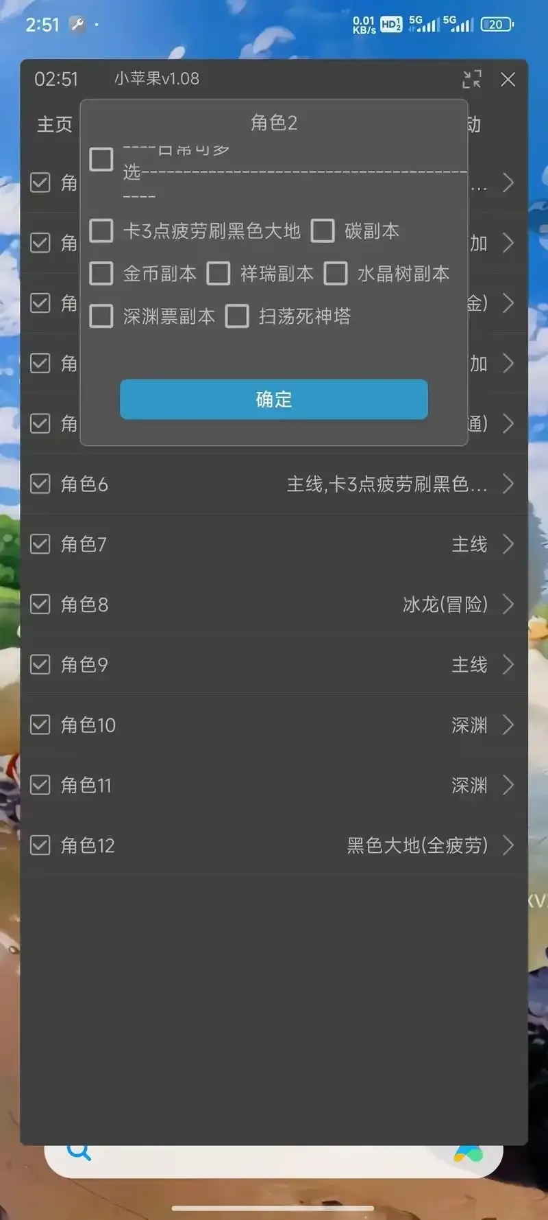 dnf手游暗黑秘籍:解锁辅助脚本的隐藏玩法