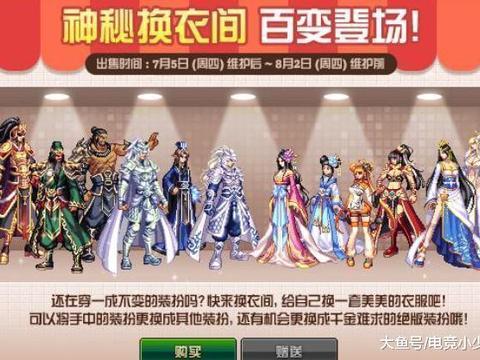 DNF手游变态版福利多爆装