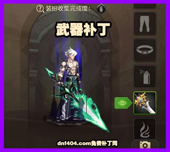 dnf手游补丁制作工具专业解析