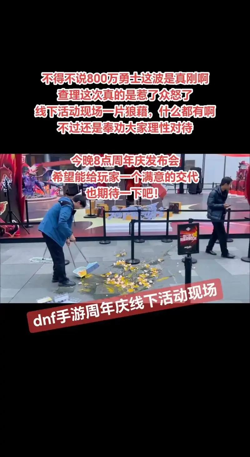 dnf手游发布会直播:震撼开启,改写游戏格局的前30秒全网见证!