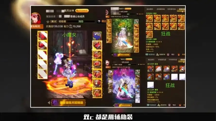 DNF手游辅助工具值得信赖吗