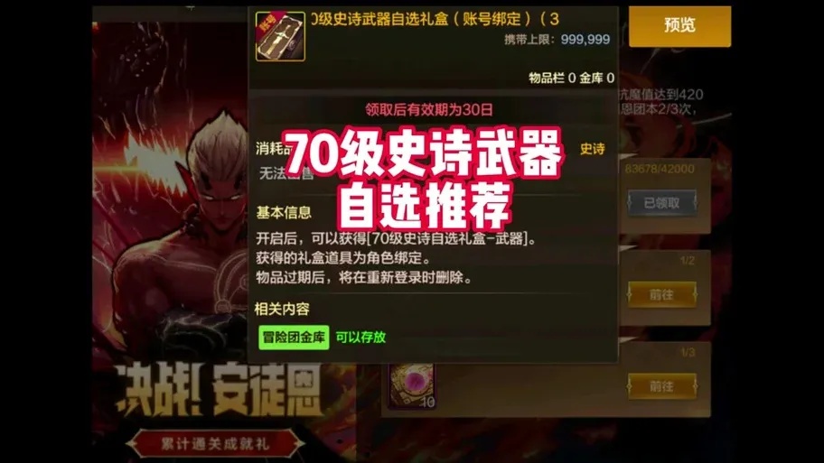 dnf手游辅助鬼泣装备全解析 终极搭配指南