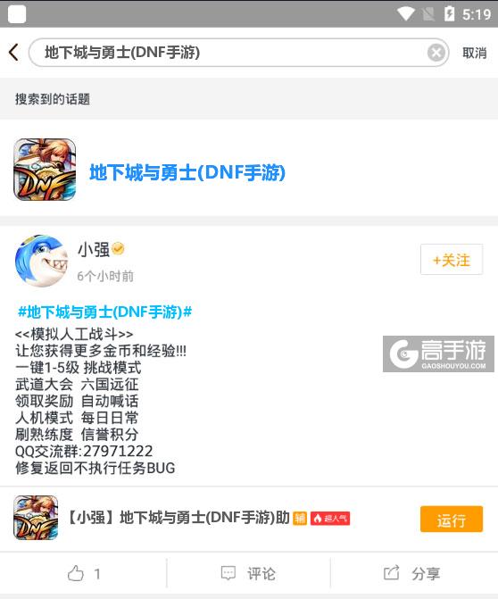 dnf手游辅助开关在哪