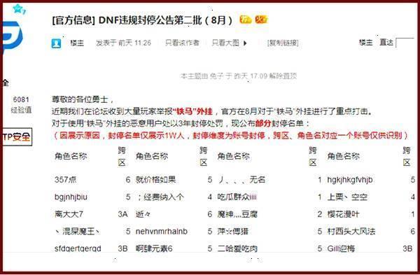dnf手游辅助靠谱吗解析