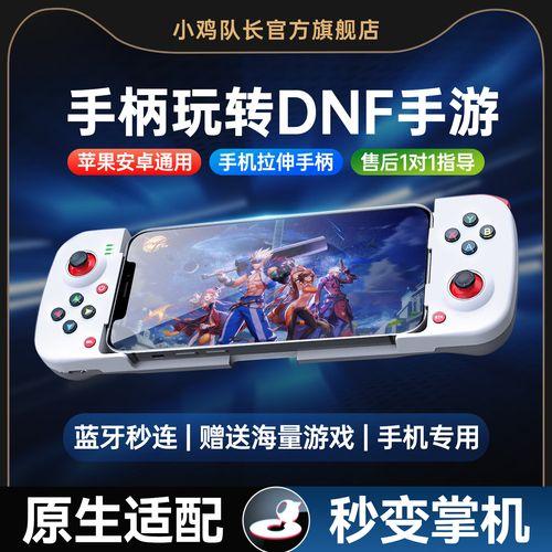 dnf手游辅助科技:全解析