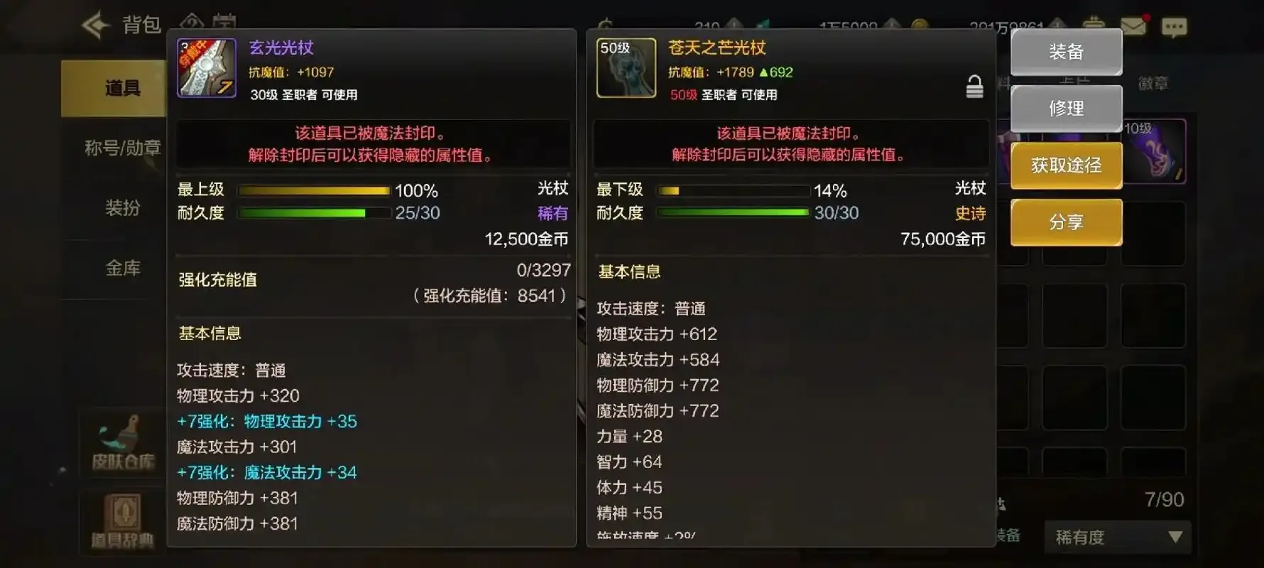 DNF手游辅助奶妈毕业装备全面解析