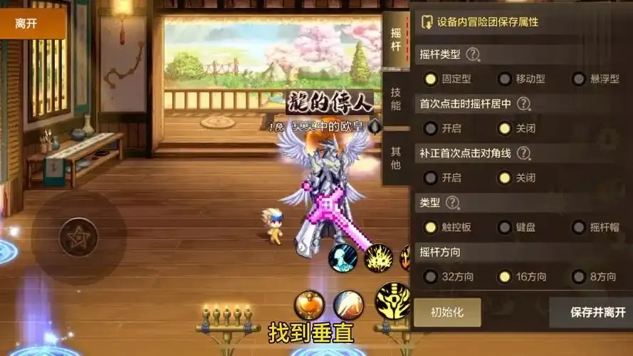 DNF手游辅助切换输出设置方法详细教程
