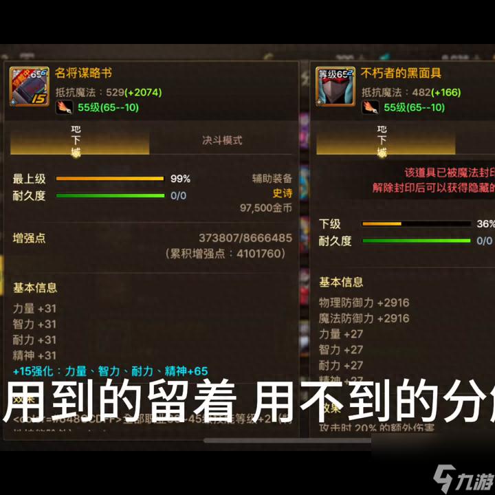 dnf手游辅助收益计算方法及效益分析