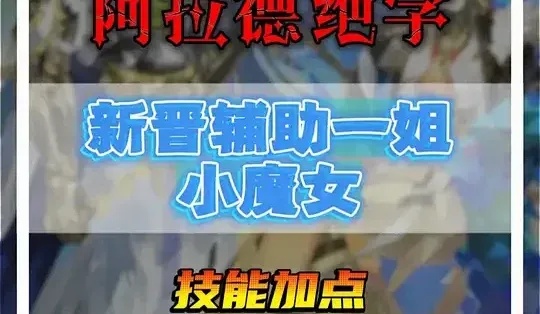 dnf手游辅助职业推荐与选择指南