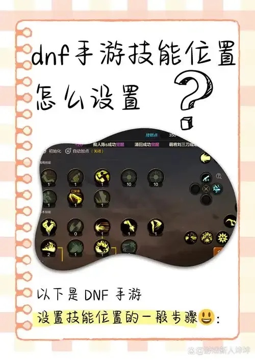 dnf手游辅助职业怎么切换输出才厉害?