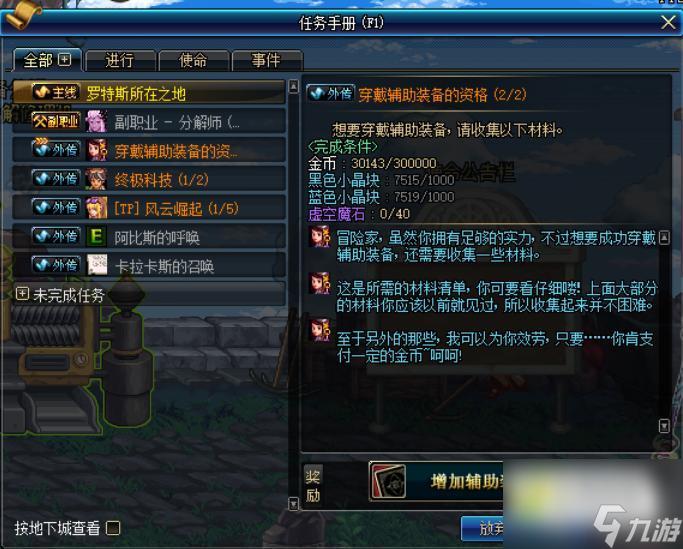 DNF手游辅助装备交易可行吗?