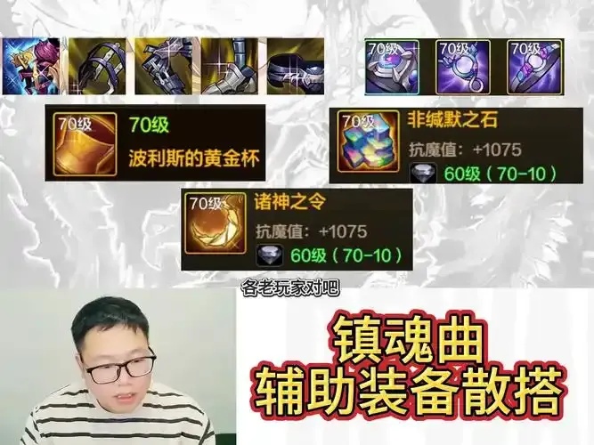 dnf手游辅助装备能交易吗