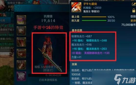 dnf手游辅助装备排行榜:惊天大反转!这些竟成最强王者?